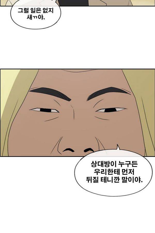 프리드로우 189화 55