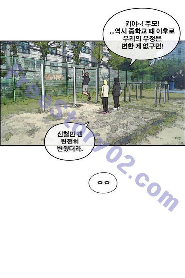 프리드로우 189화 56