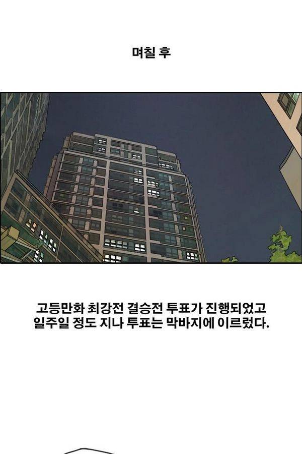 프리드로우 189화 57