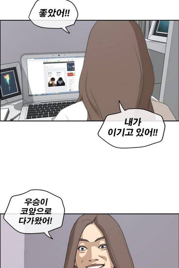 프리드로우 189화 58