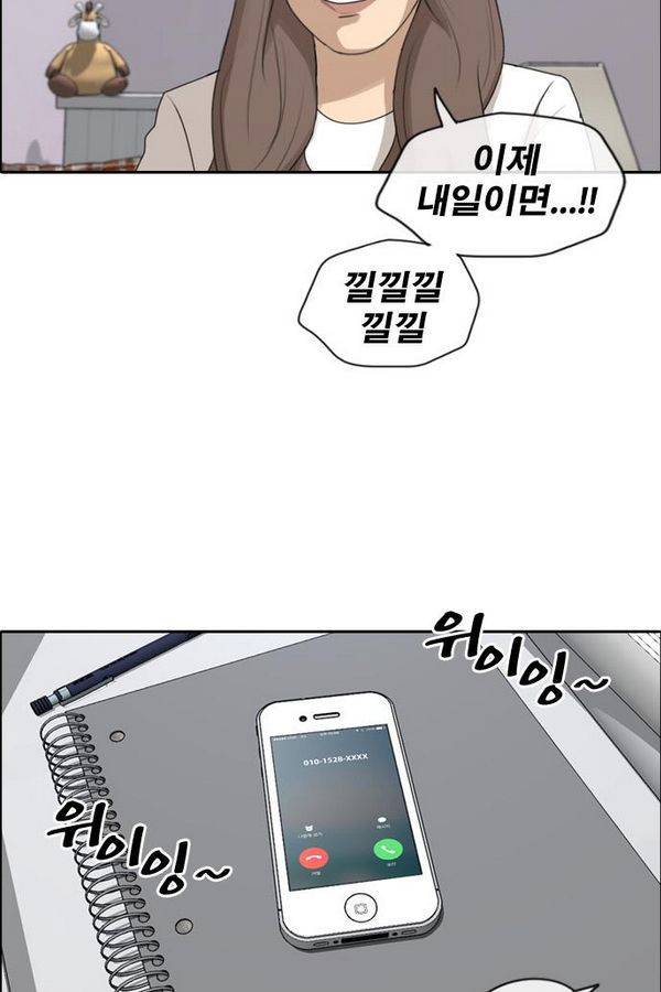 프리드로우 189화 59