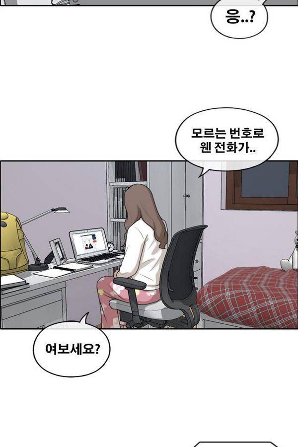 프리드로우 189화 60