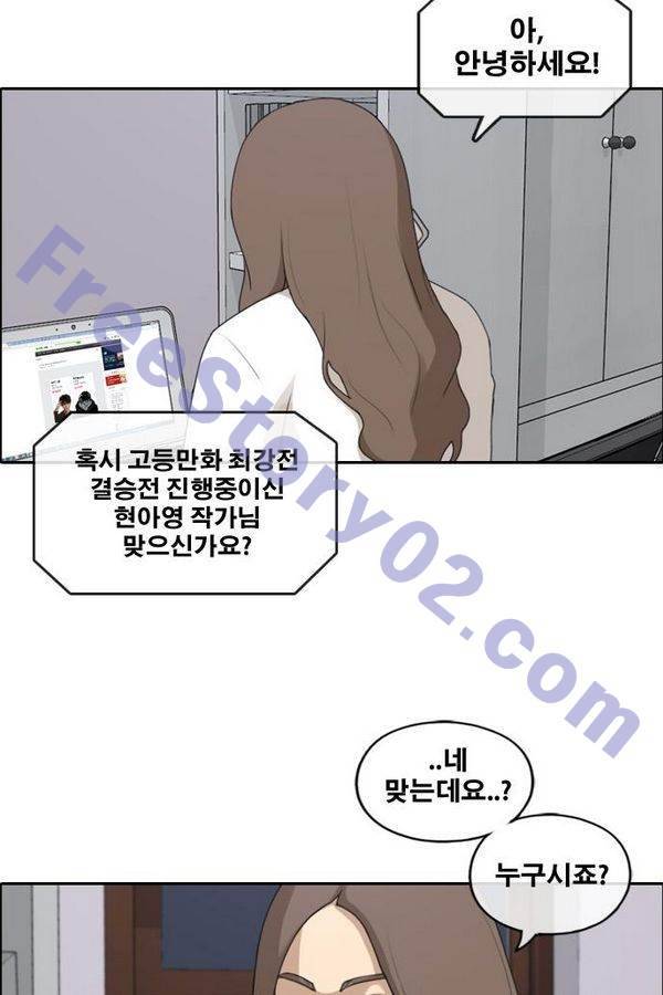프리드로우 189화 61
