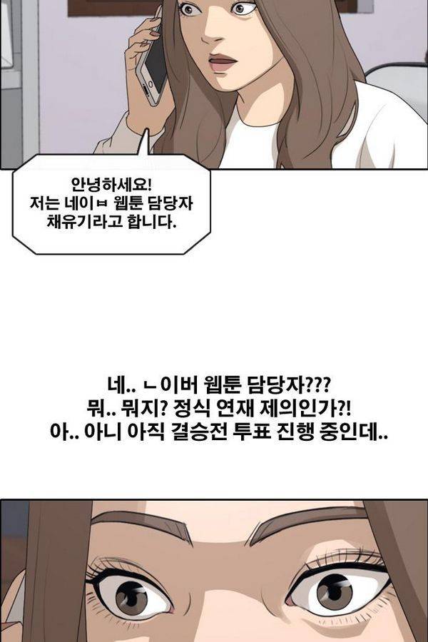 프리드로우 189화 62