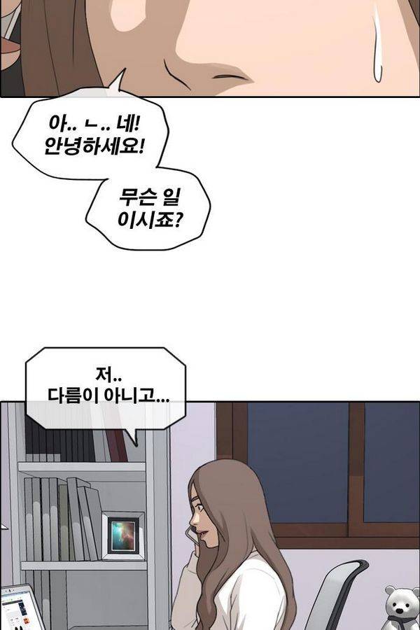 프리드로우 189화 63