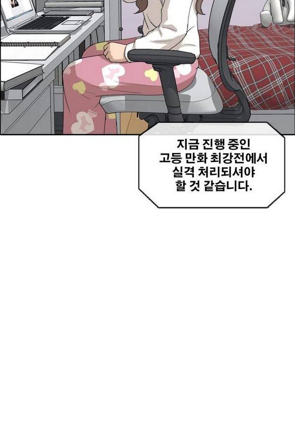 프리드로우 189화 64