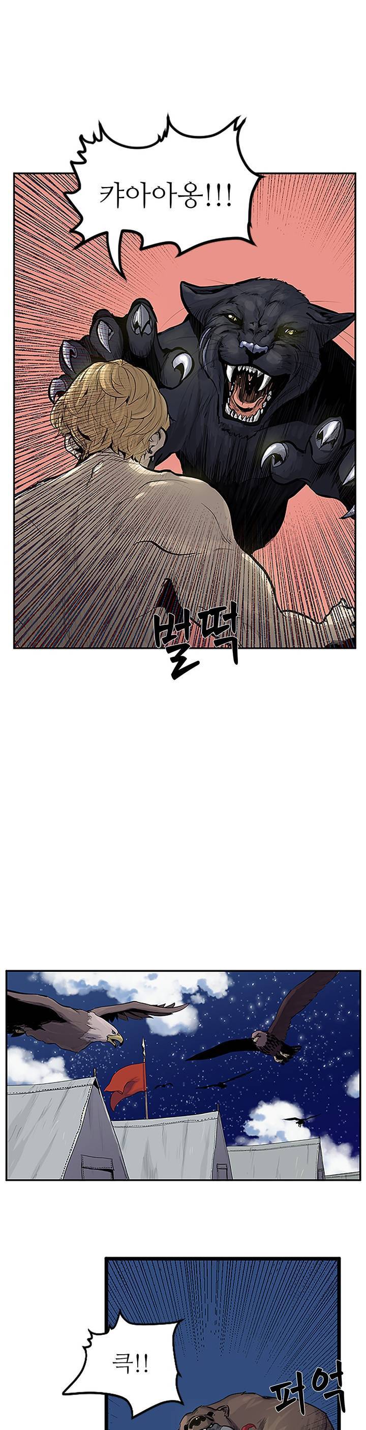 에덴 2화 2