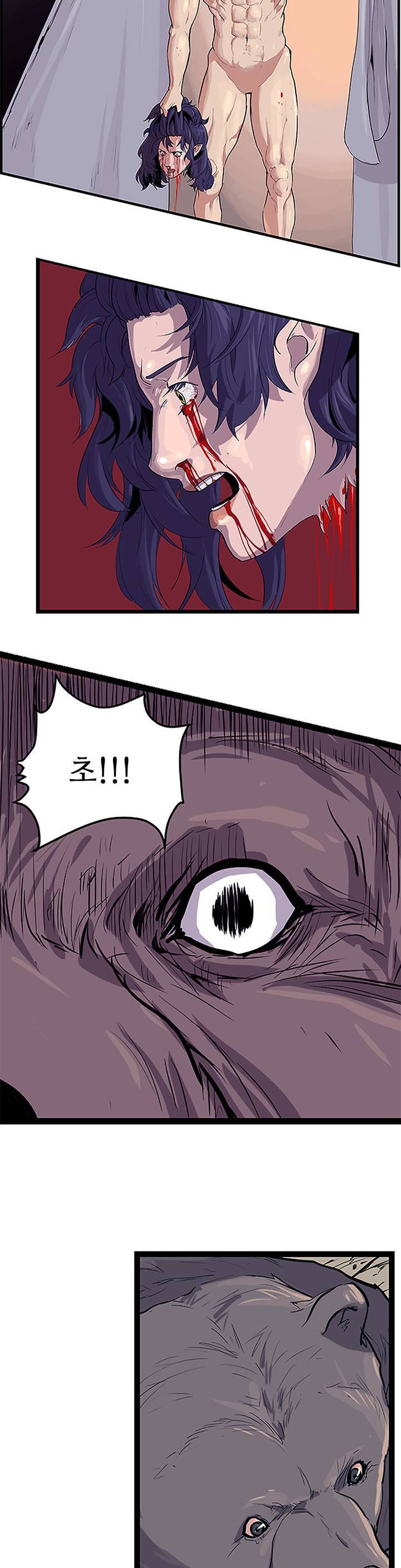 에덴 2화 6