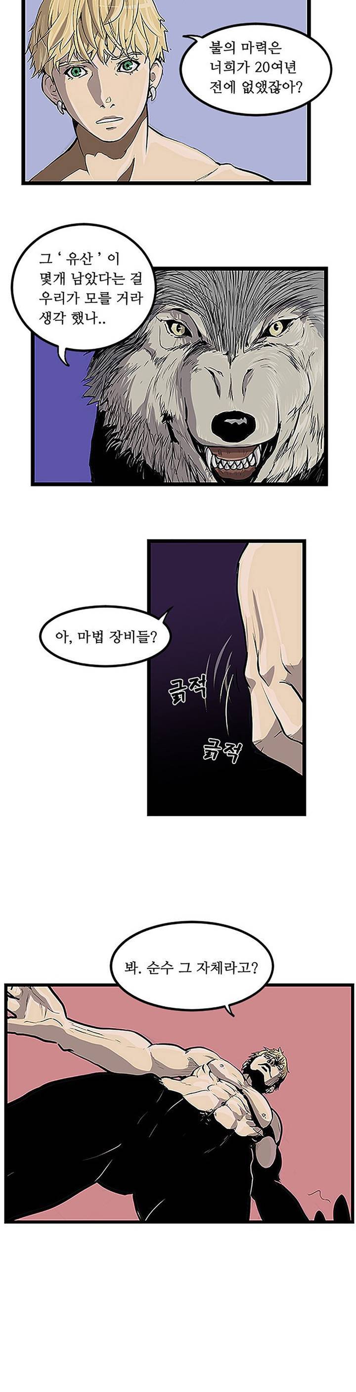 에덴 2화 13