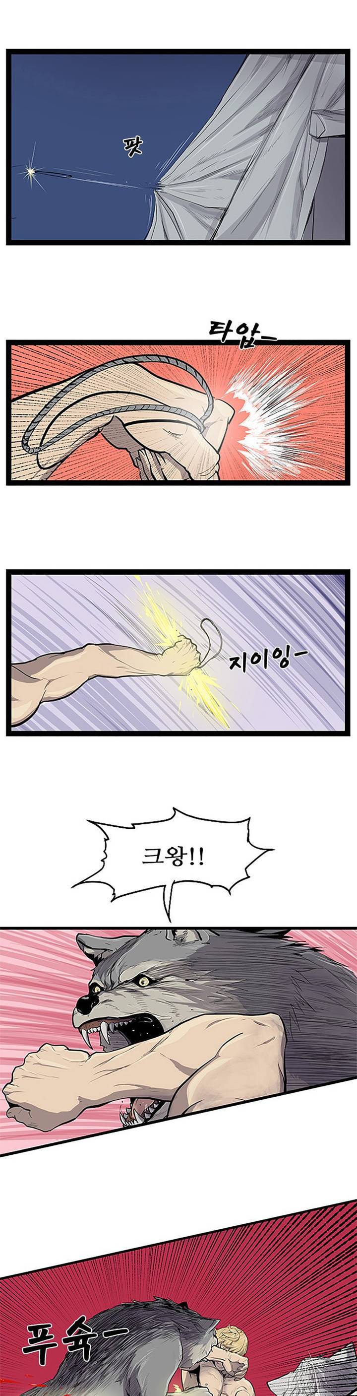 에덴 2화 15