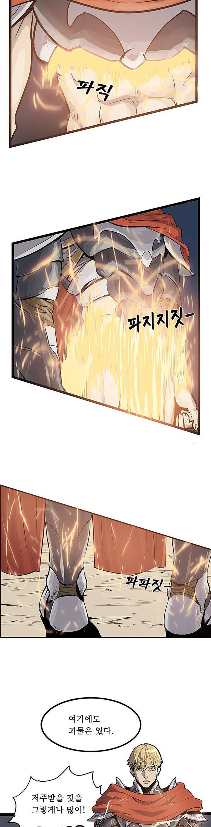 에덴 2화 19