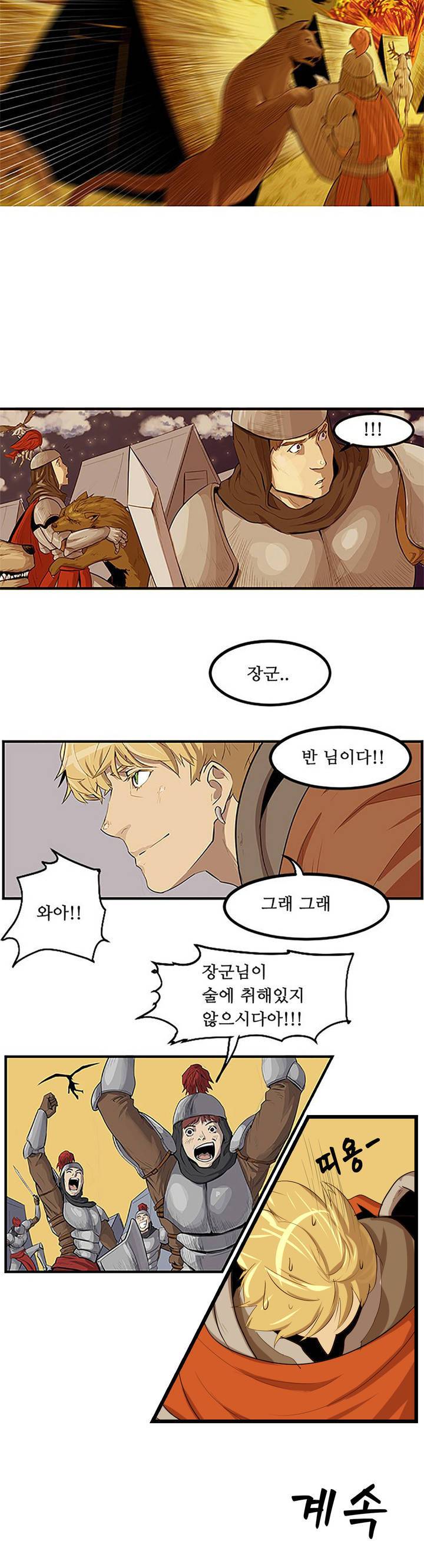 에덴 2화 23