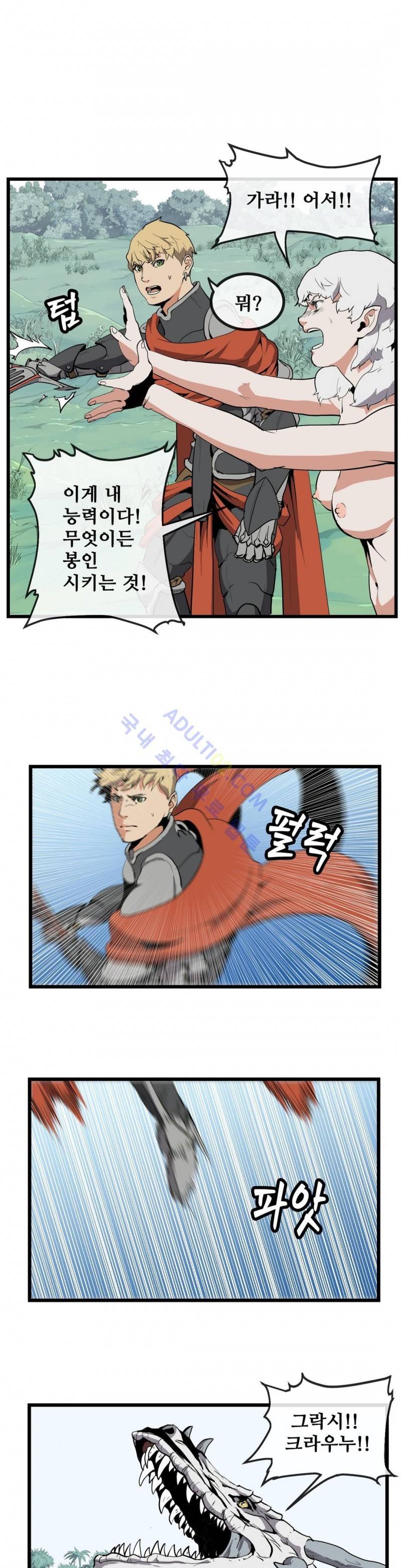 에덴 12화 2