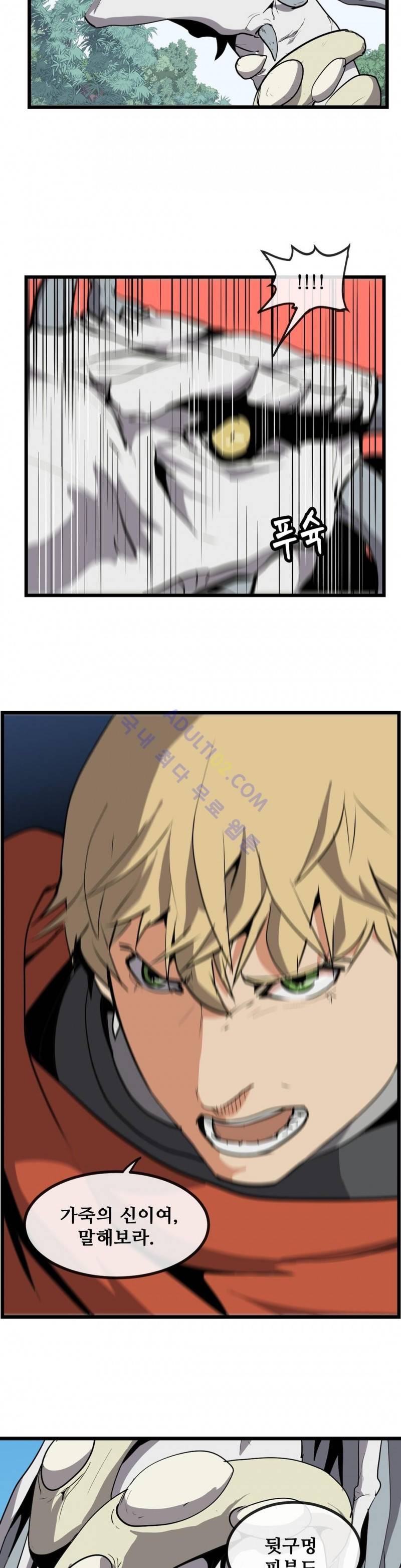 에덴 12화 3
