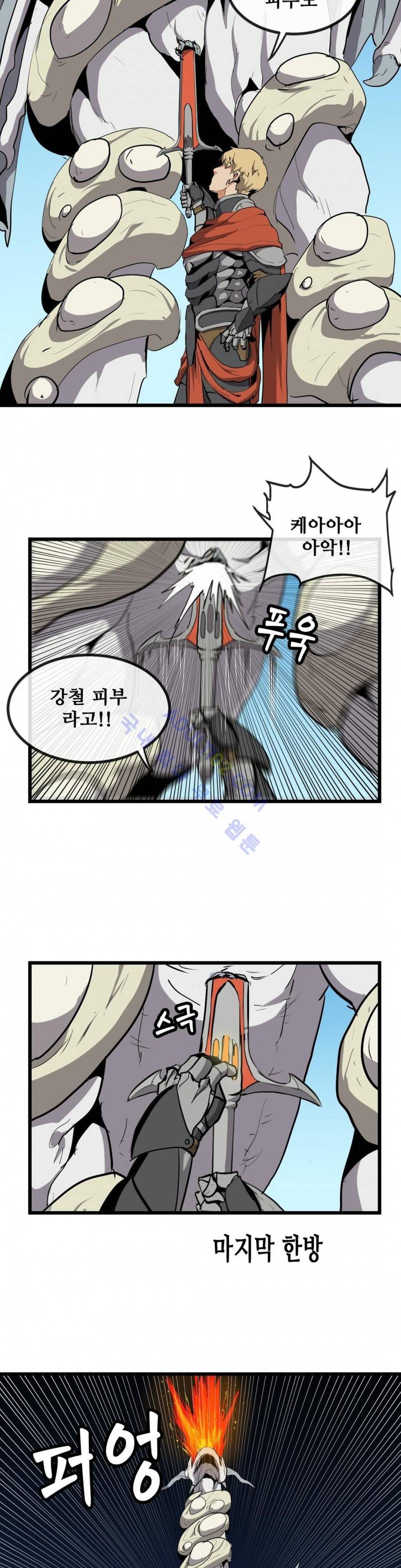 에덴 12화 4