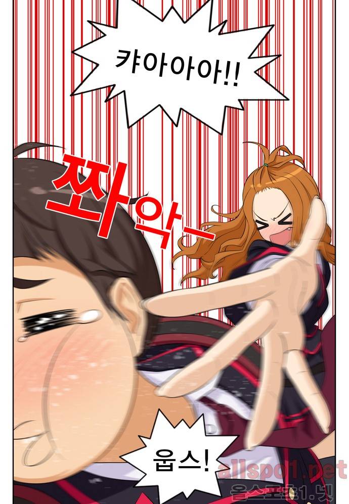 일진녀 길들이기 3화 4