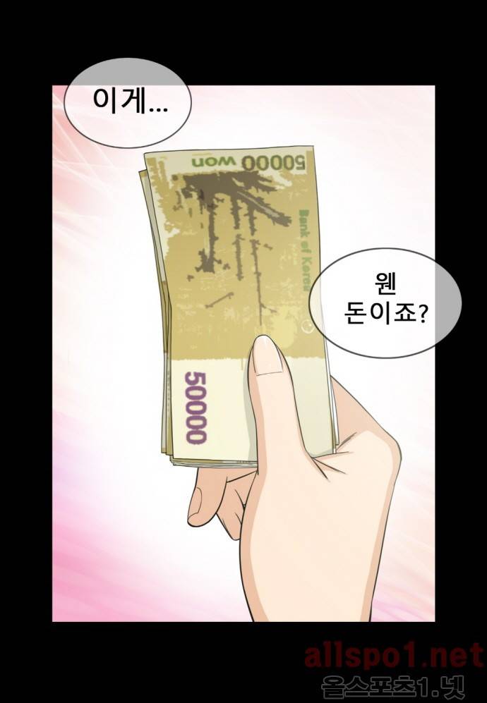 일진녀 길들이기 시즌2 4화 2