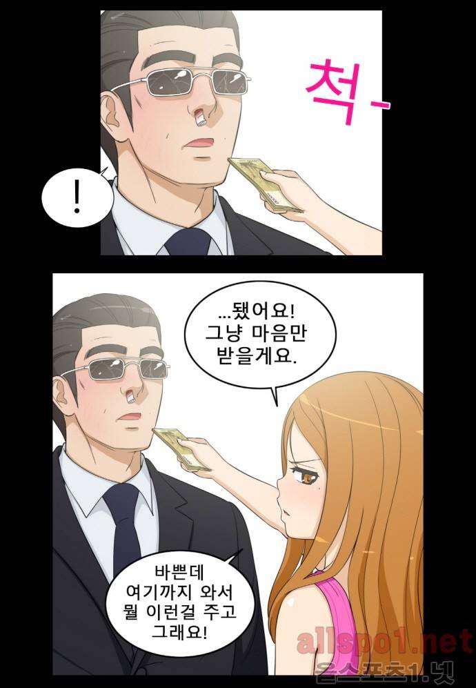 일진녀 길들이기 시즌2 4화 5