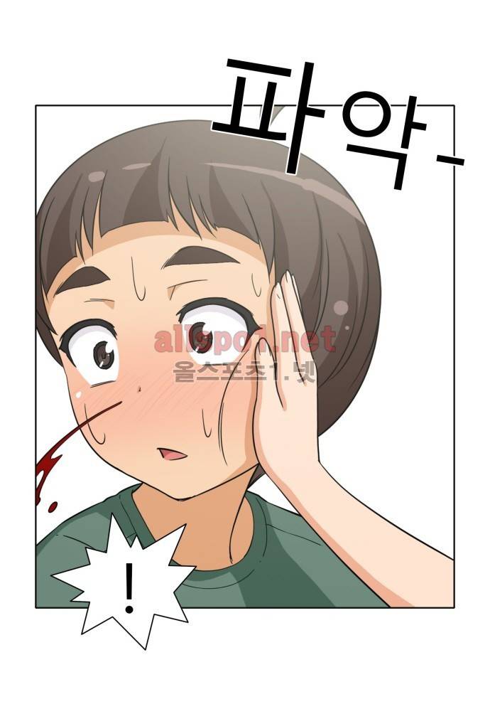 일진녀 길들이기 시즌2 14화 4