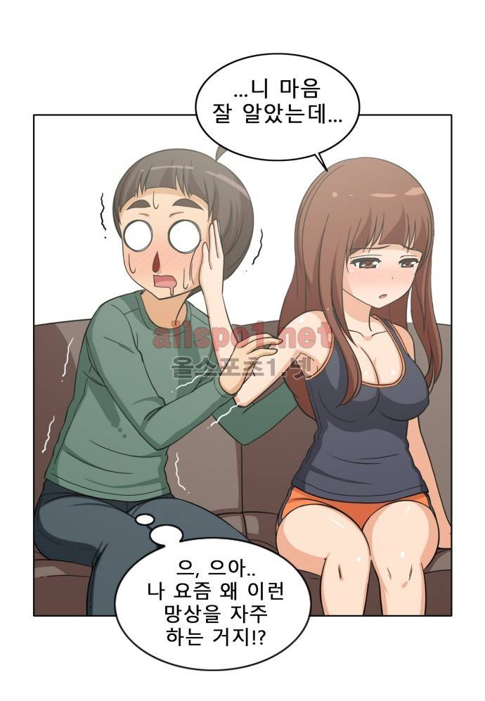 일진녀 길들이기 시즌2 14화 5