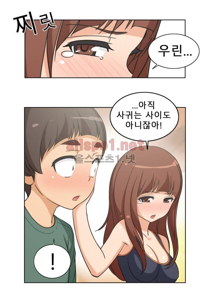 일진녀 길들이기 시즌2 14화 7