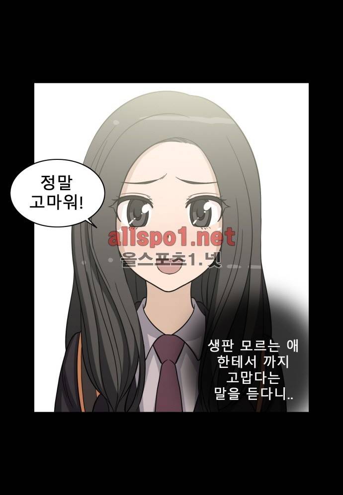 일진녀 길들이기 시즌2 24화 6