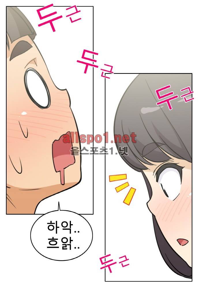 일진녀 길들이기 시즌2 33화 2