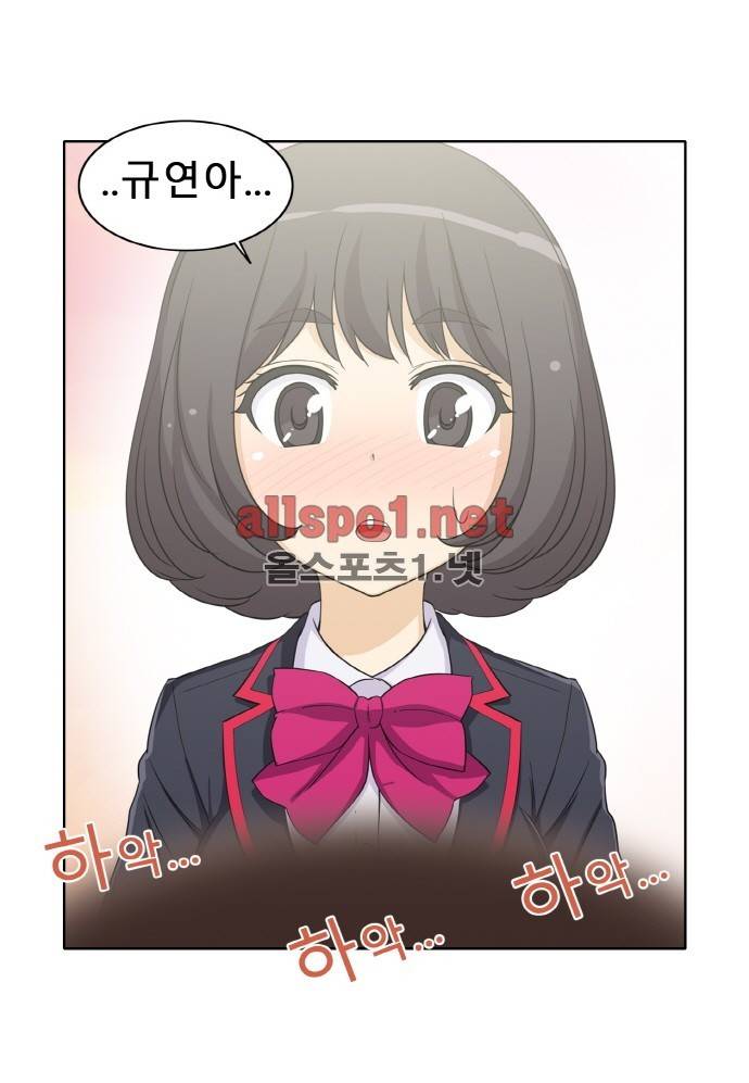 일진녀 길들이기 시즌2 33화 5