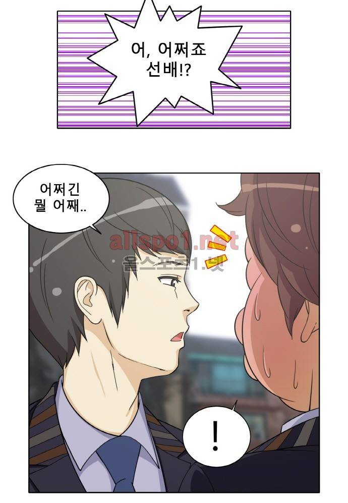 일진녀 길들이기 시즌2 43화 2
