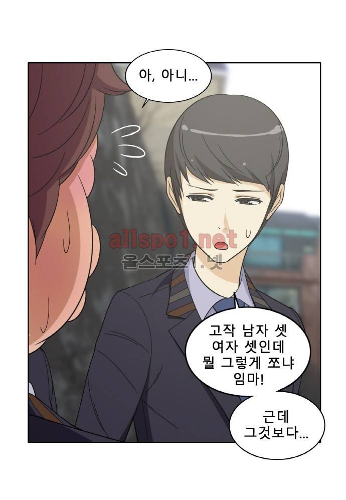 일진녀 길들이기 시즌2 43화 4