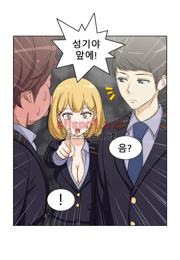 일진녀 길들이기 시즌2 43화 5