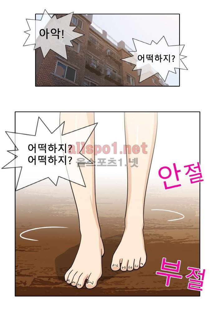 일진녀 길들이기 시즌2 52화 2