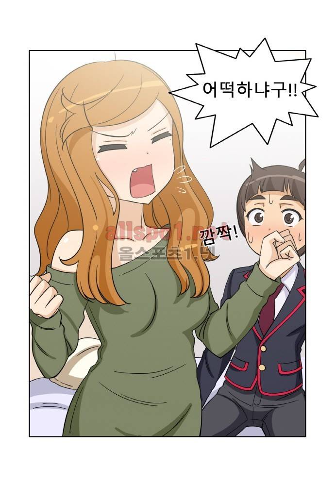 일진녀 길들이기 시즌2 52화 3