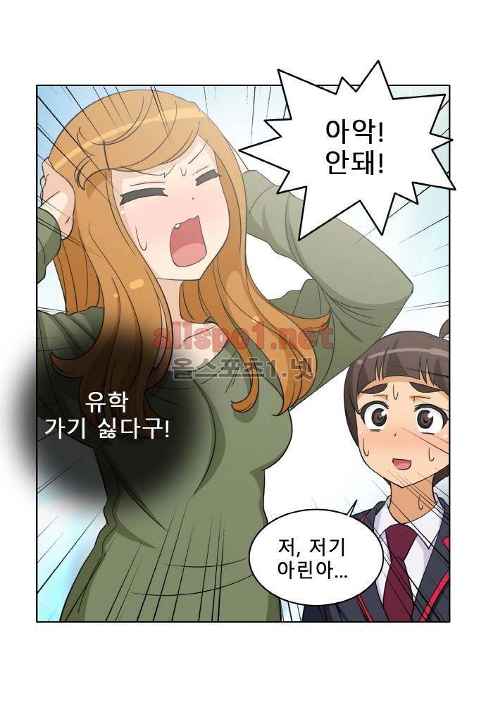 일진녀 길들이기 시즌2 52화 7