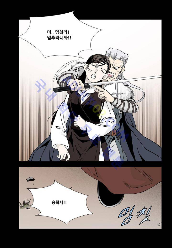 마법사 무림에 가다 14화 3
