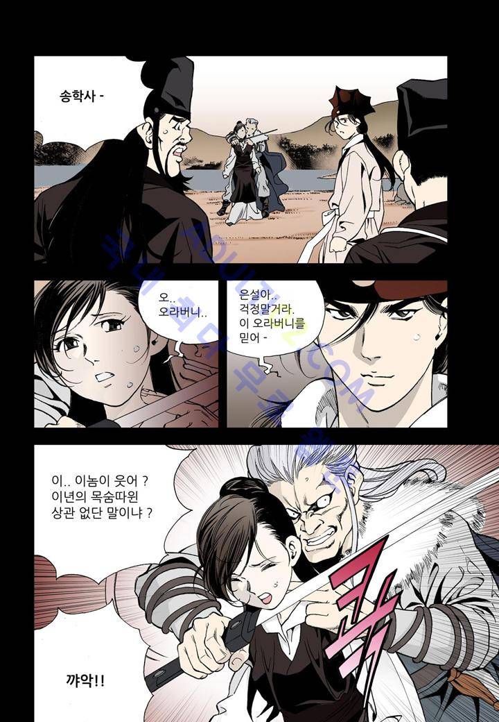 마법사 무림에 가다 14화 4