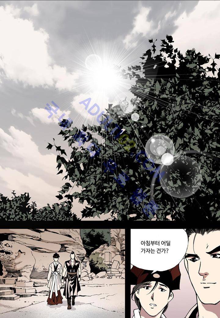 마법사 무림에 가다 24화 3