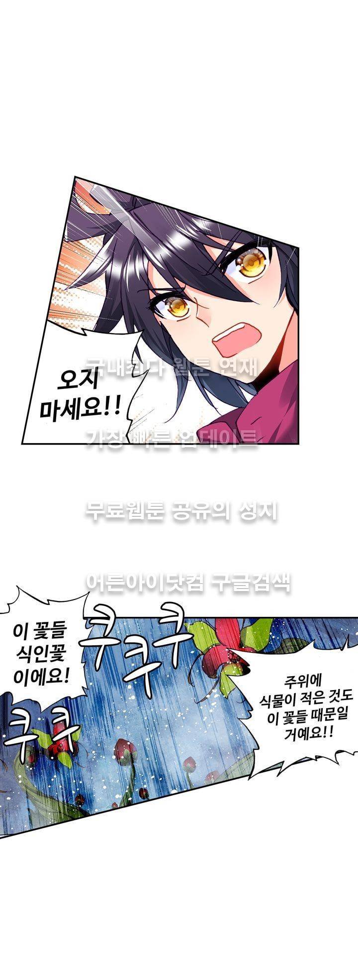 신인왕좌 141화 1