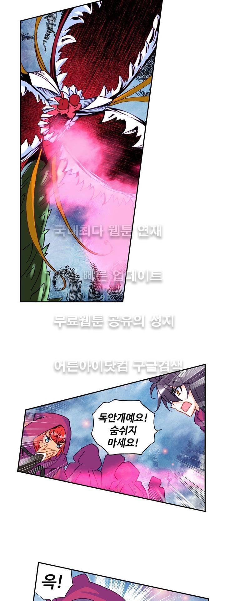 신인왕좌 141화 3