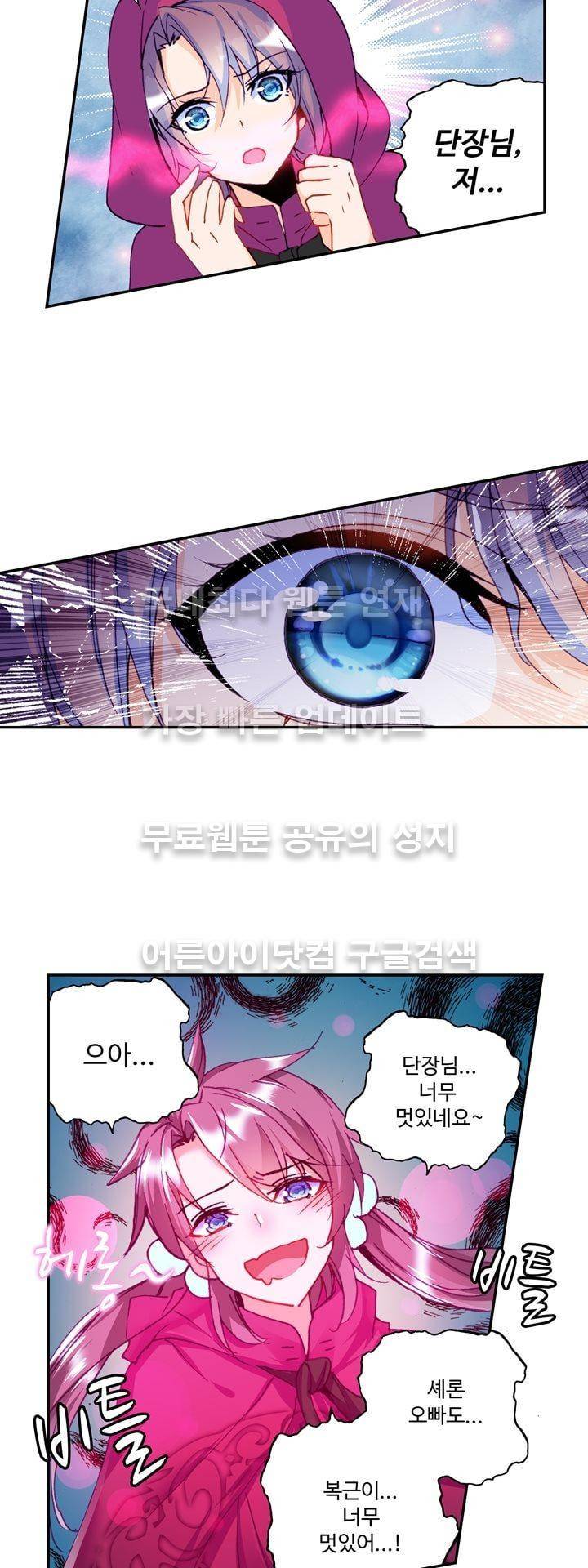 신인왕좌 141화 4