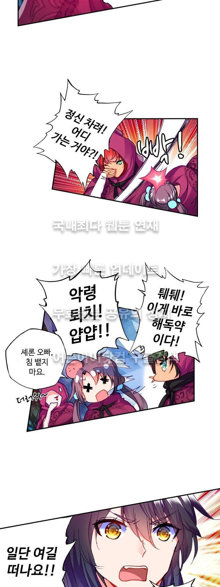 신인왕좌 141화 5