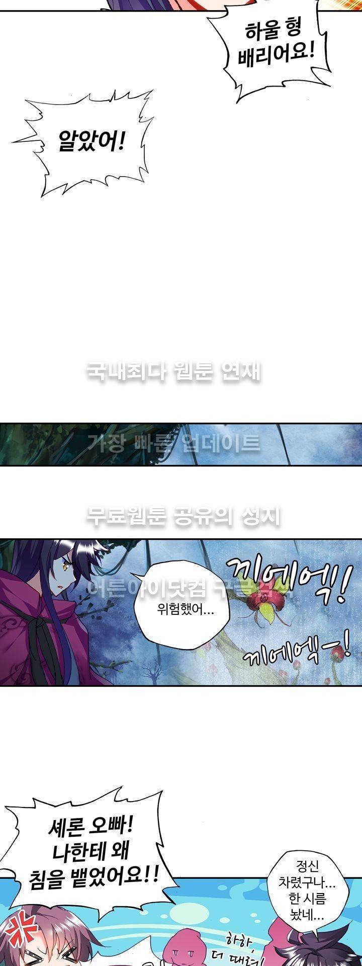 신인왕좌 141화 6