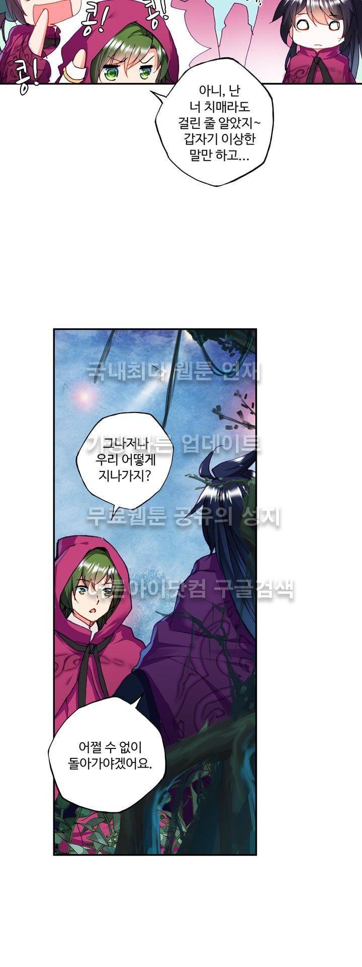 신인왕좌 141화 7