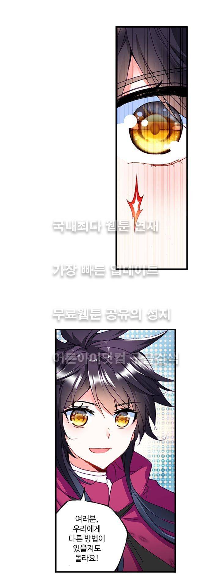신인왕좌 141화 8