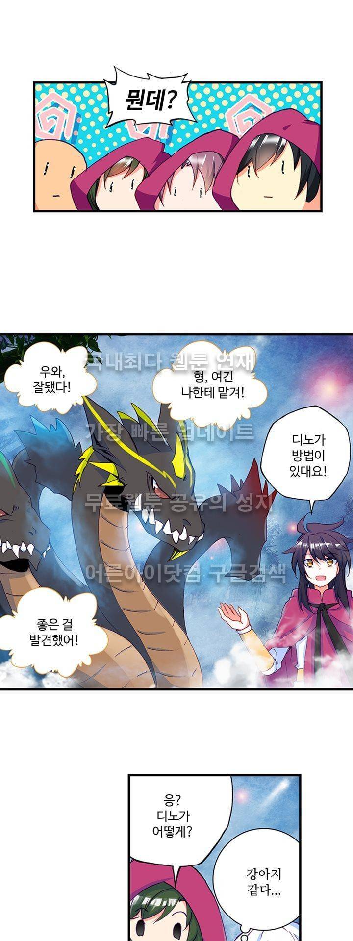 신인왕좌 141화 9