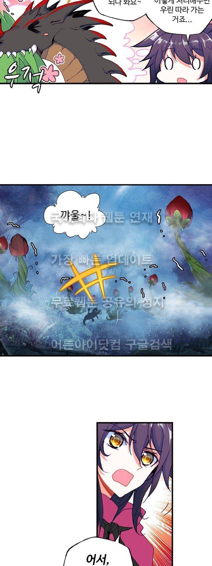 신인왕좌 141화 11