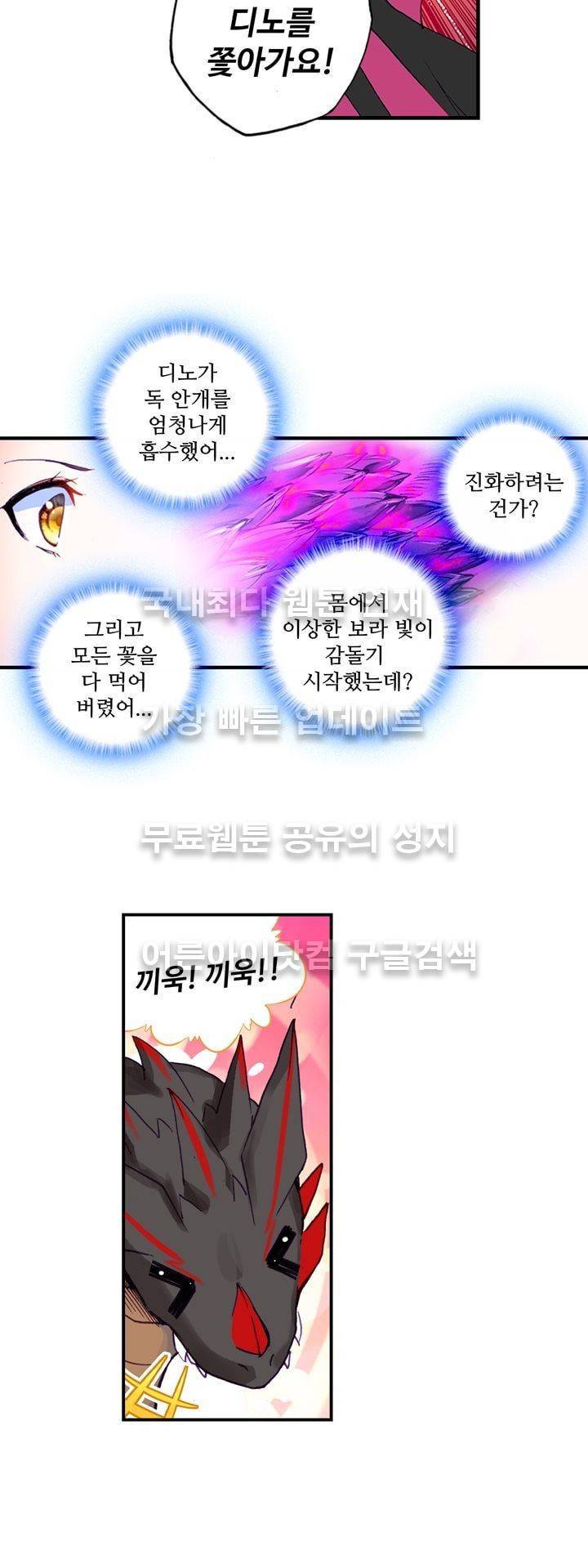 신인왕좌 141화 12