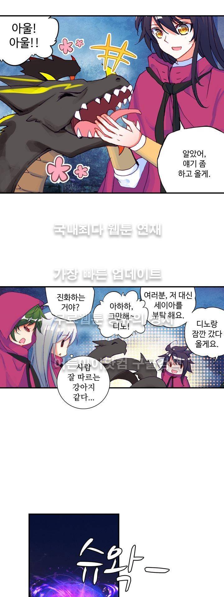 신인왕좌 141화 13