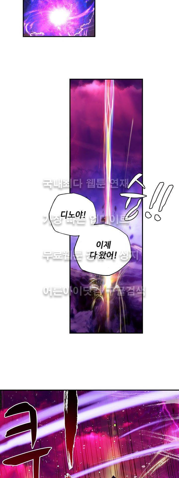 신인왕좌 141화 14
