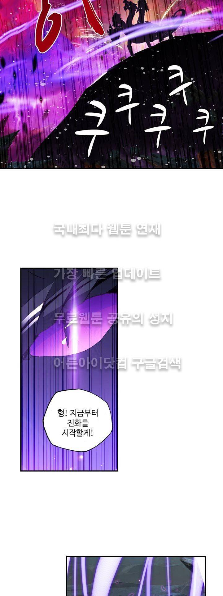 신인왕좌 141화 15